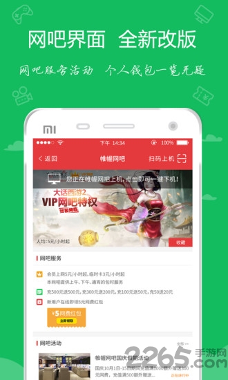 嘟嘟牛网吧