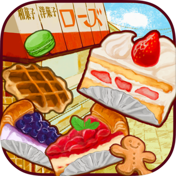 洋果子店2022最新版