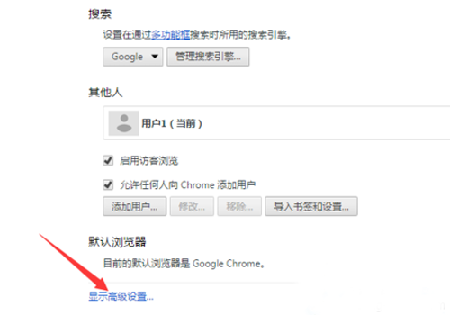 chrome怎么清除缓存 chrome清除cookie方法图文教程