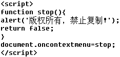 鼠标右键被禁用又一法