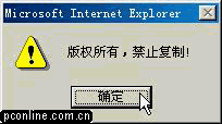 鼠标右键被禁用又一法
