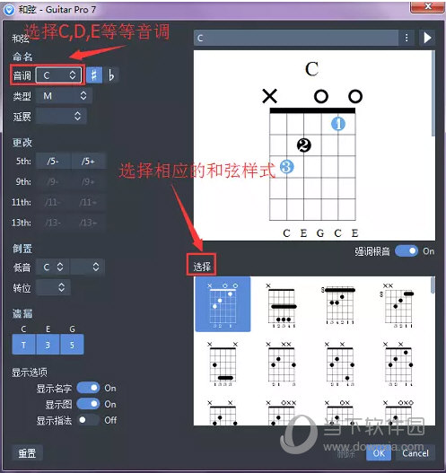 Guitar Pro 7如何显示和弦图 和弦库中有