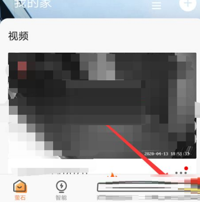 《萤石云视频》广告怎么关掉?《萤石云视频》广告关掉教程