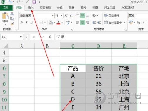 excel2013中如何快速美化表格 操作方法