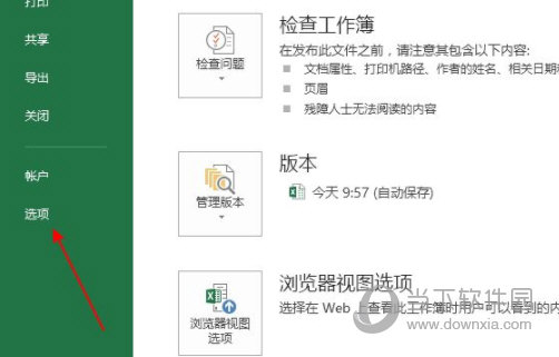 excel2013怎么启用宏 其实很简单