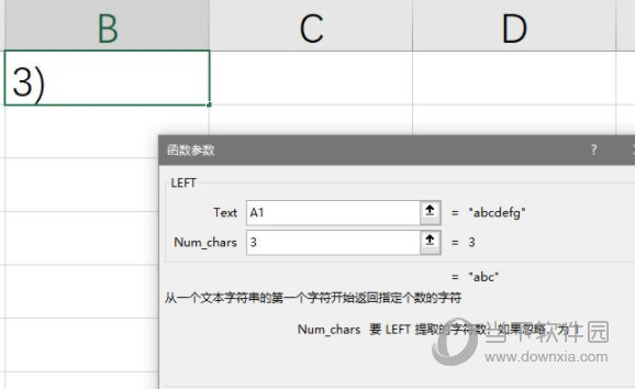 excel2019怎么截取字符串 操作步骤(5)