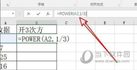 Excel2019怎么计算开方 操作方法(2)