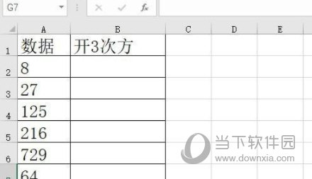 Excel2019怎么计算开方 操作方法(1)