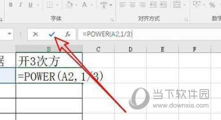 Excel2019怎么计算开方 操作方法(3)