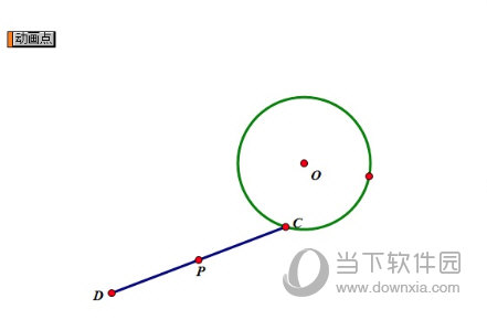 几何画板如何制作动点轨迹动画 绘制方法介绍