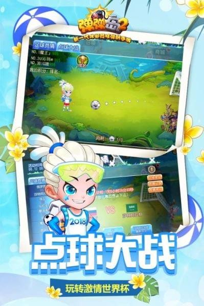 弹弹岛2 360版