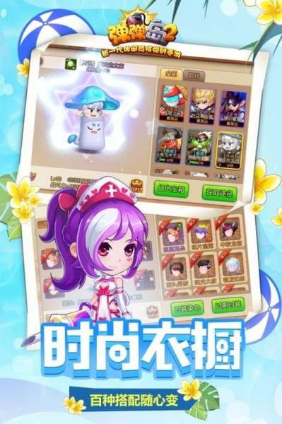 弹弹岛2 360版