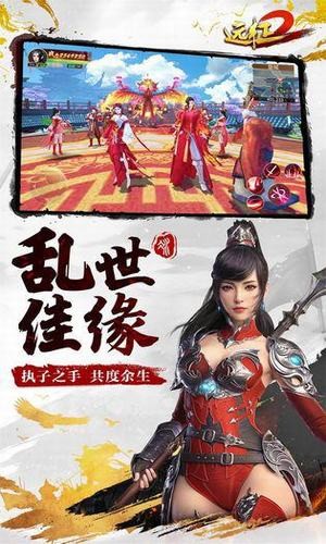 远征2