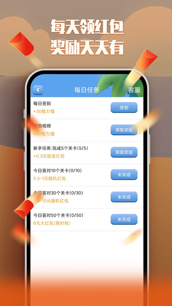 天天推理极速版