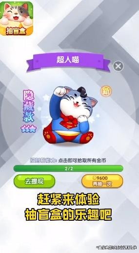 百万喵喵