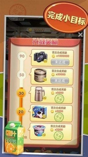 全民开超市