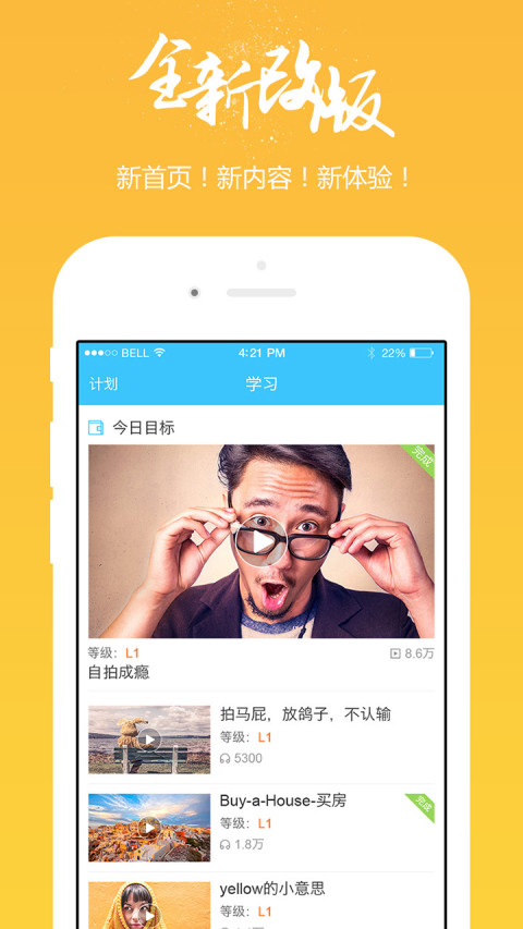 掌上英语手机免费版