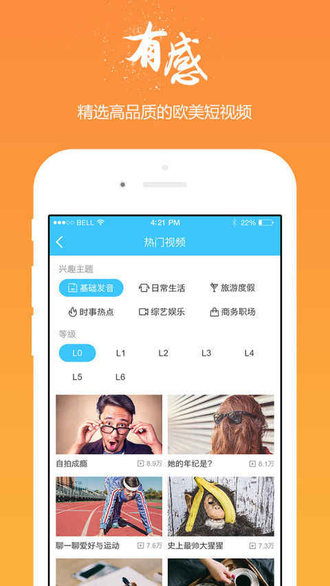 掌上英语手机免费版