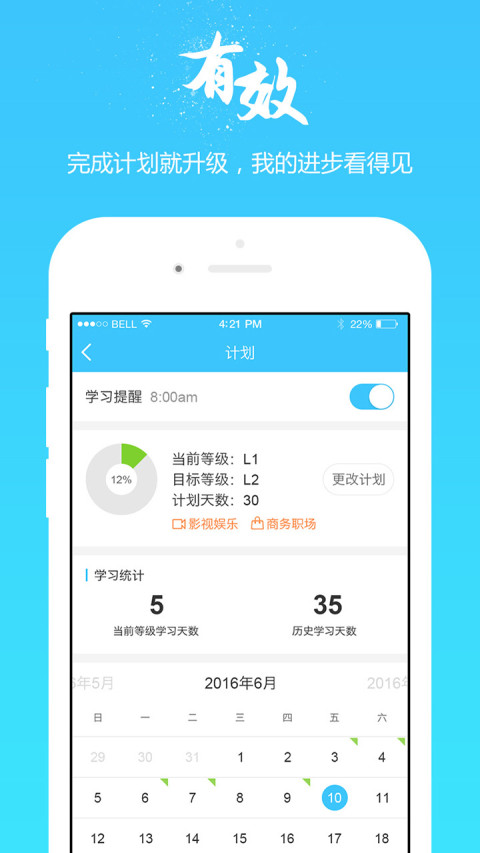 掌上英语手机免费版