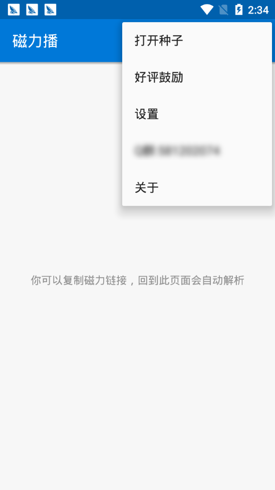 磁力播2022