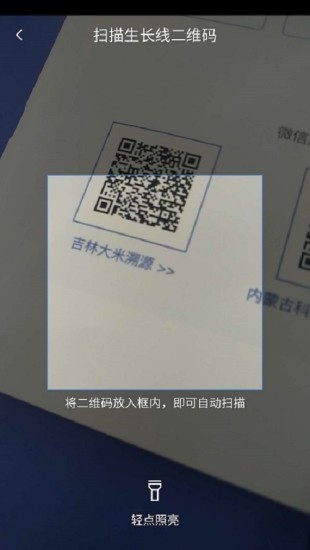 食神系统手机版