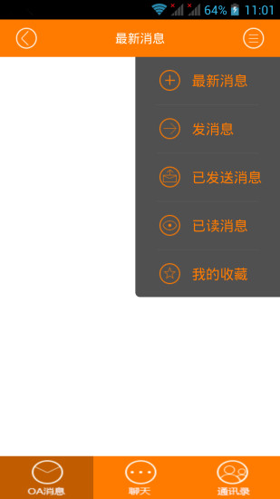 平安校园手机客户端