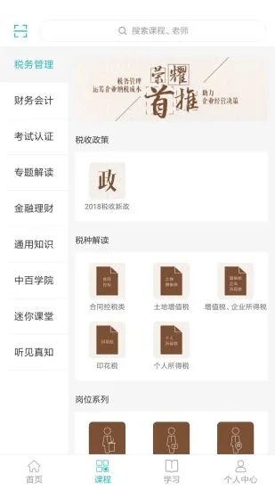 汇学堂教育培训中心
