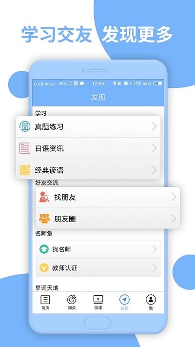 日语二级听力