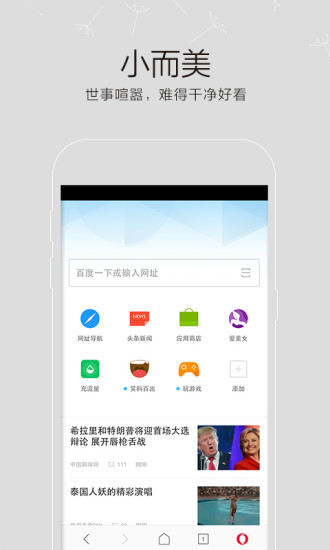 欧朋浏览器最新安卓版apk