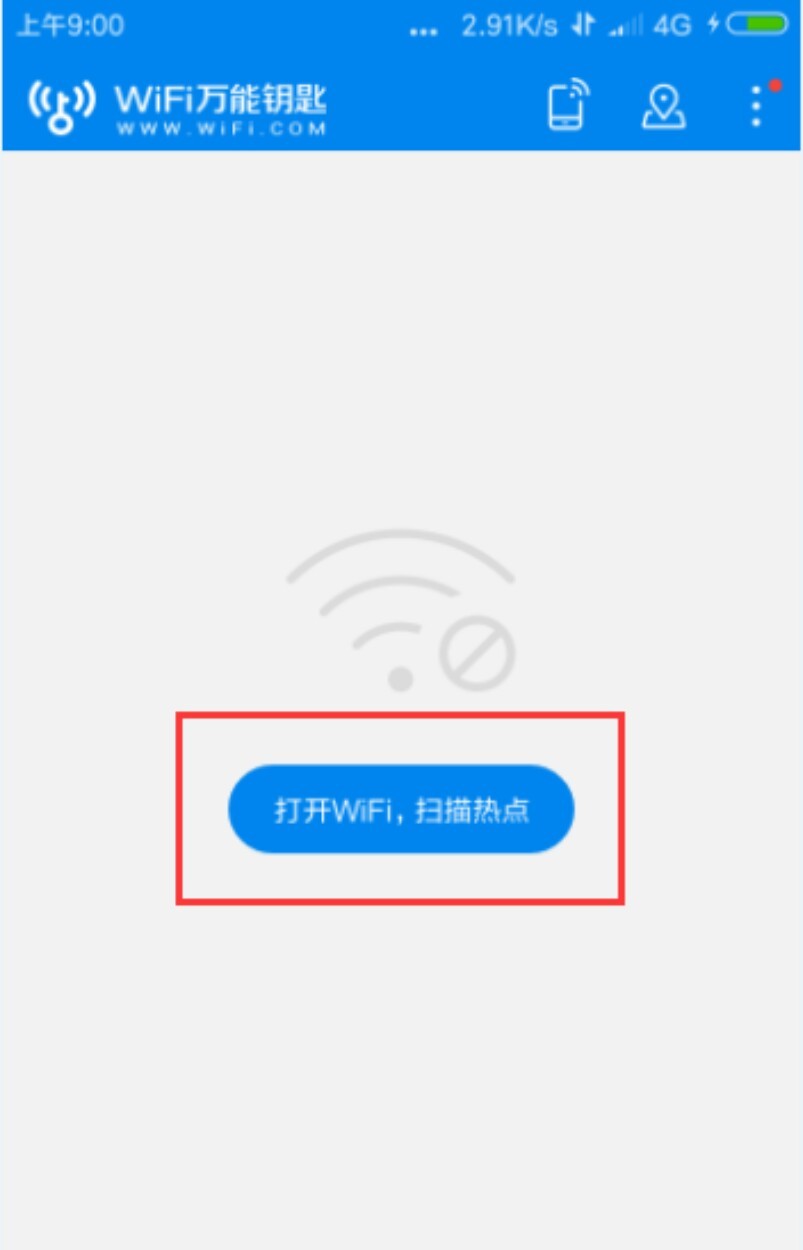 2022wifi万能钥匙正版免费