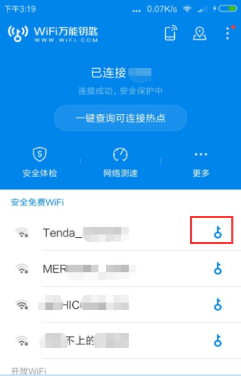 2022wifi万能钥匙正版免费