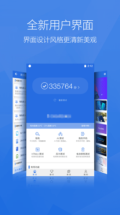 安兔兔评测2022最新版(antutu benchmark)