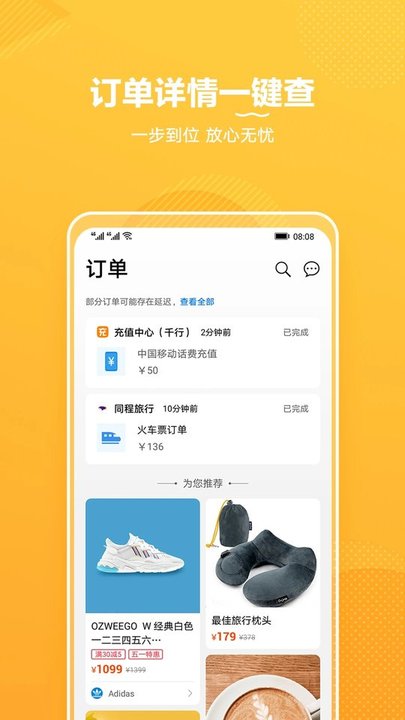 华为生活服务最新版本