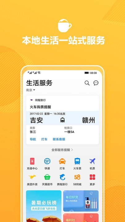 华为生活服务最新版本