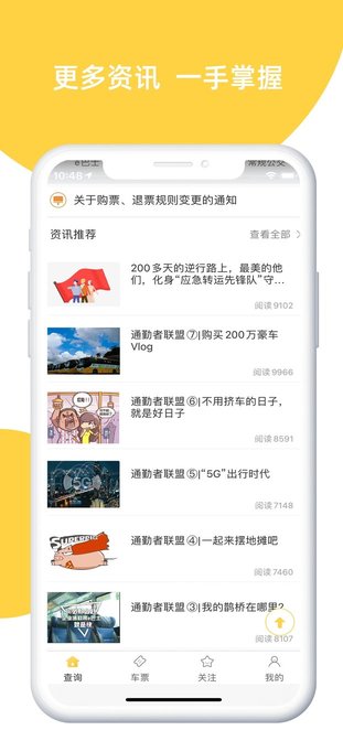 e巴士路线大全