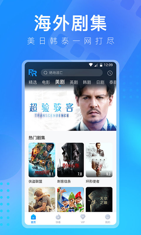 人人视频tv端apk