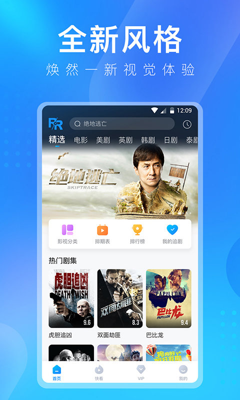 人人视频tv端apk