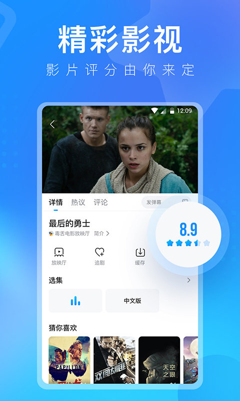 人人视频tv端apk