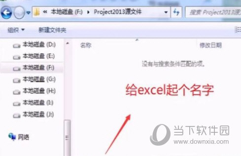 project2010怎么转换成excel 操作步骤