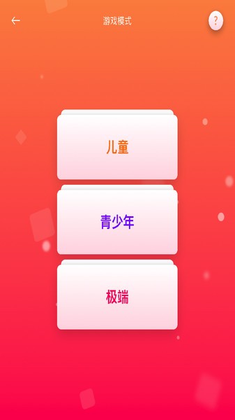真心话大冒险