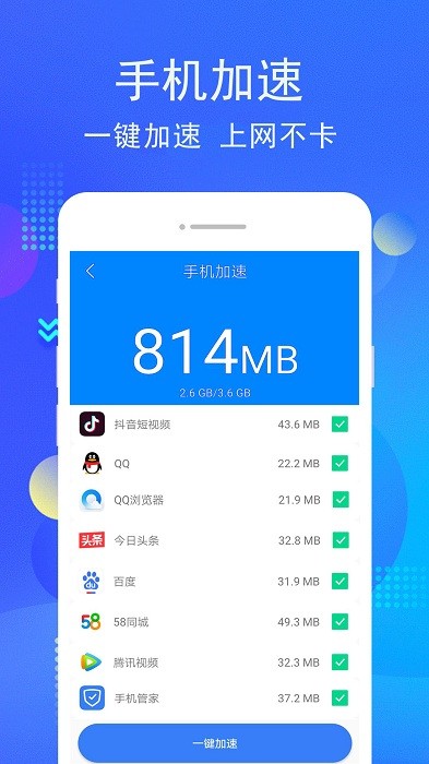 手机i管家