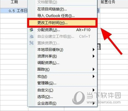project2016怎么消除小数点 操作步骤