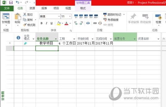 project2013怎么新建子项目 操作方法