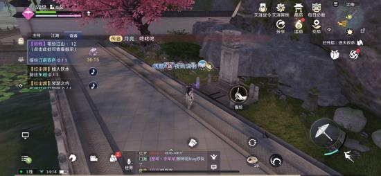 天涯明月刀手游锦鲤任务怎么玩