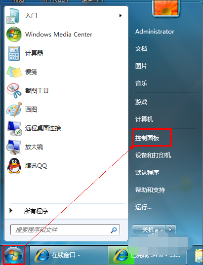 win7系统如何卸载ie8浏览器