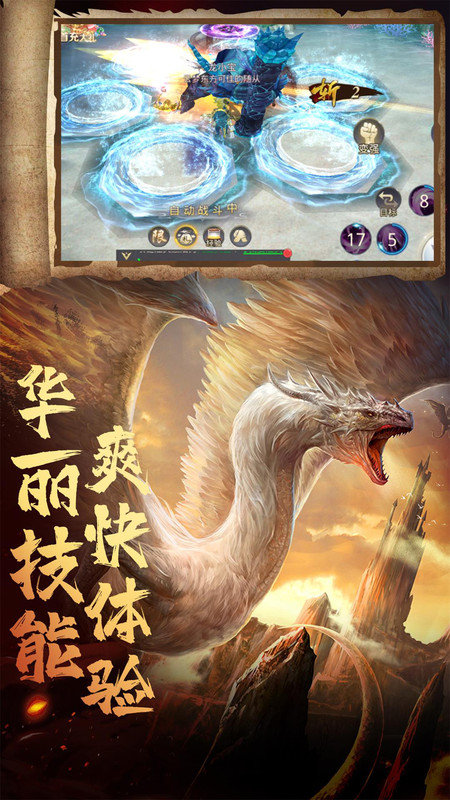 御剑江湖手游