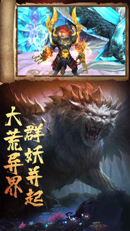 御剑江湖手游