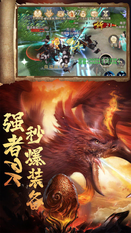 御剑江湖手游