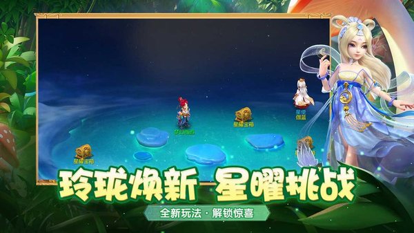 梦幻西游网易版