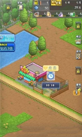 箱庭都市安卓汉化版